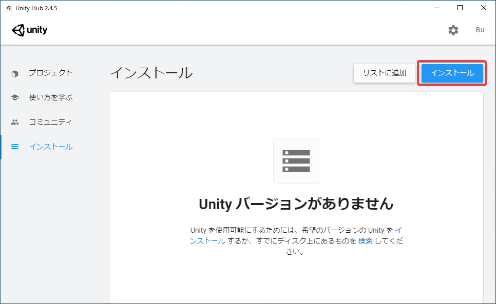 unity_hub_07.png