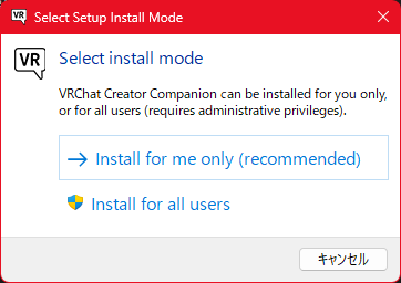 VCCインストーラーの実行画面